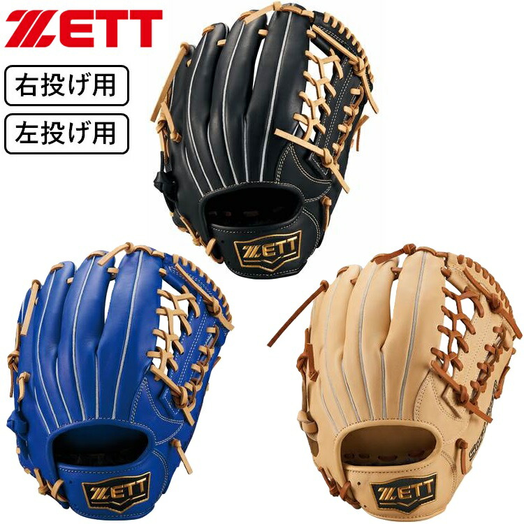 楽天市場】145〜155cm(4〜6年生向け) ゼット 野球 子供用 少年軟式