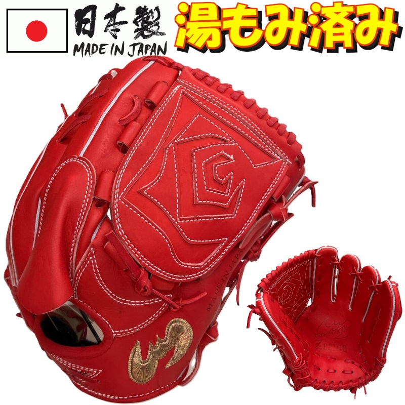 楽天市場】ジームス 野球 軟式グラブ グローブ 投手用 右投げ用 Zeems