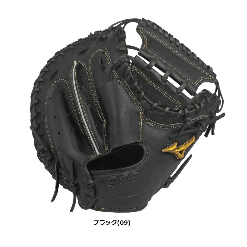 楽天市場】ミズノプロ 野球 硬式キャッチャーミット 5DNAテクノロジー