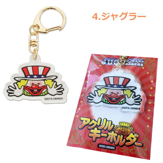 楽天市場】ジャグラー グッズ アクリル キーホルダー GOGOCHANCE ツノ