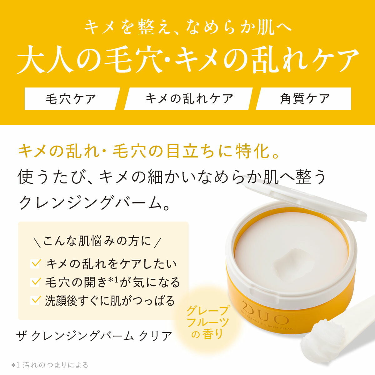 楽天市場】【DUO公式】デュオ ザ クレンジングバーム 選べる4種 本体4
