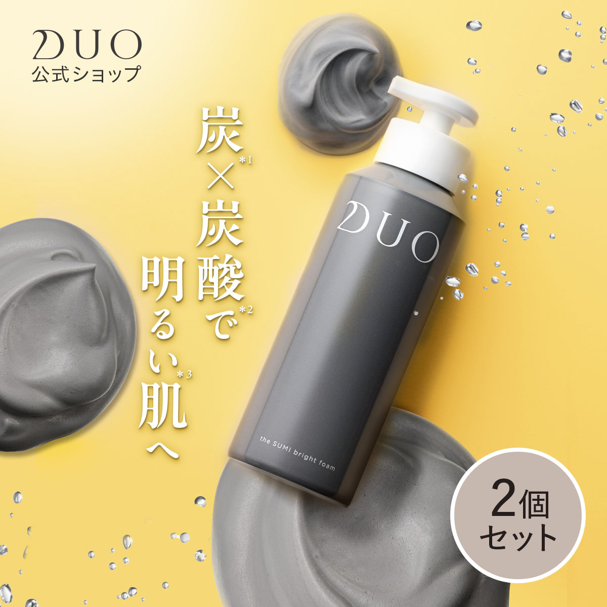 楽天市場】 DUO : プレミアアンチエイジング公式店