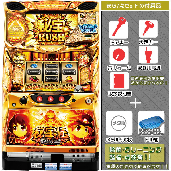 楽天市場】秘宝伝 スロット 4号機の通販