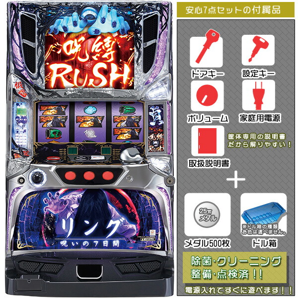 楽天市場】リング 呪いの7日間 実機の通販