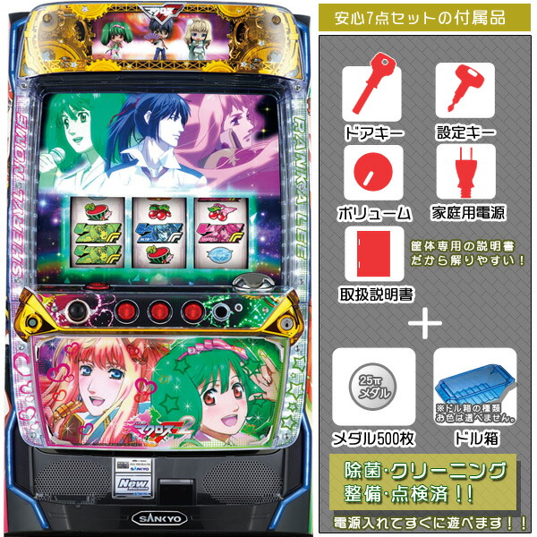 楽天市場】パチスロ マクロスフロンティア2の通販