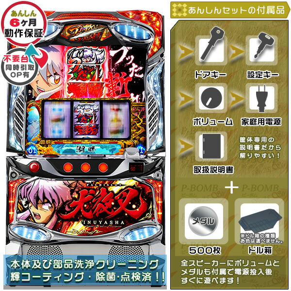 楽天市場】スロット ドル箱の通販