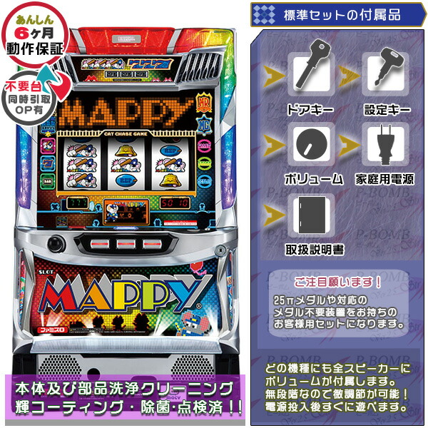 楽天市場】マッピー（ホビー）の通販