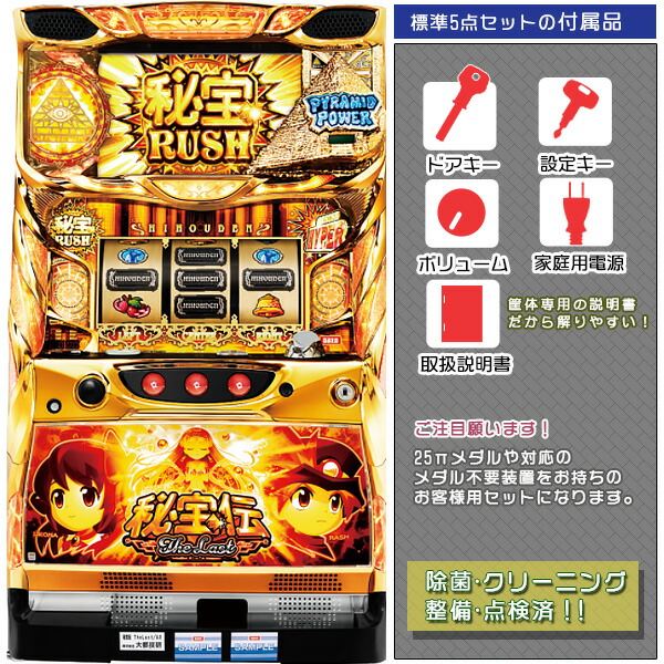 楽天市場】秘宝伝Rev. パチスロの通販