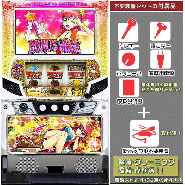 楽天市場】マジカルハロウィン 実機の通販