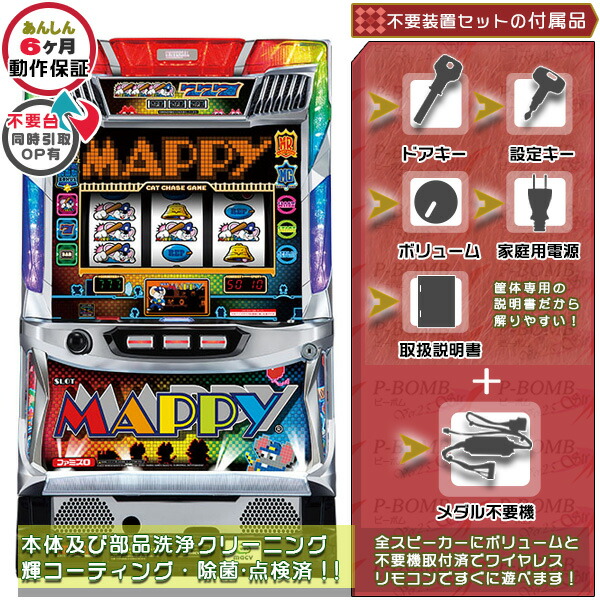 楽天市場】マッピー（ホビー）の通販