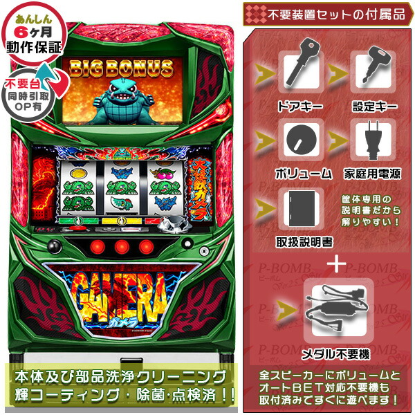 楽天市場】スマスロ Lスロット ソードアート・オンライン（SAO） 実機