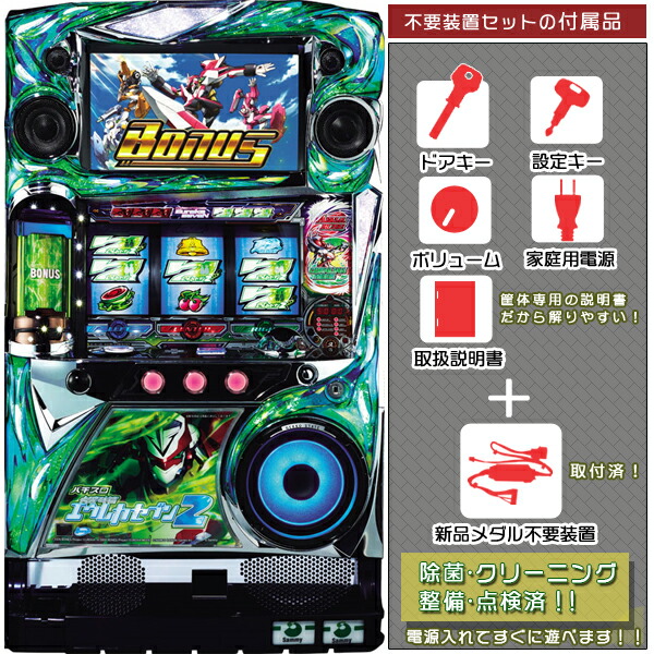 エウレカセブンAO 頼める便 パチスロ 実機 不要機付き エウレカセブン