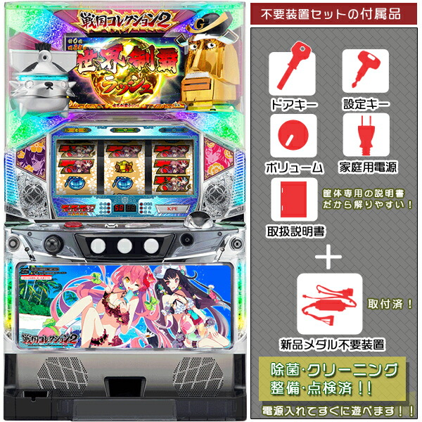 楽天市場】S戦国コレクション5 パチスロの通販