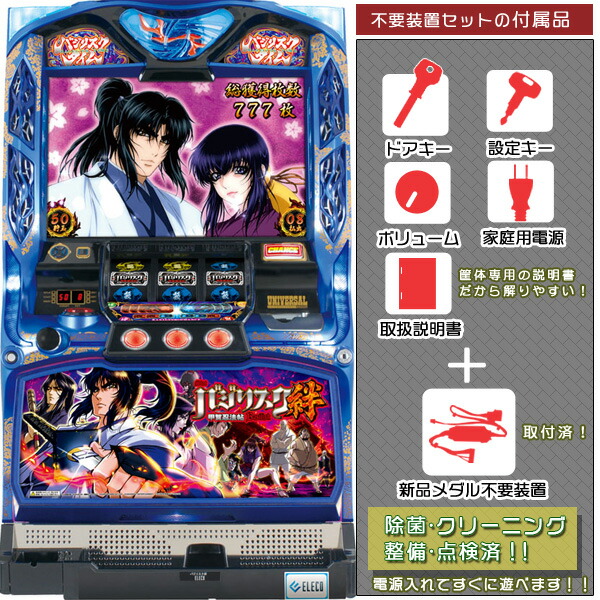 楽天市場】スマスロ L D4DJ Pachi-Slot Mix 実機 筐体 バイブON・OFF