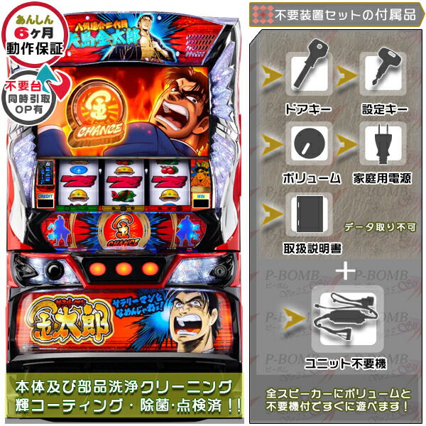 楽天市場】L (スマスロ)サラリーマン金太郎 パチスロの通販