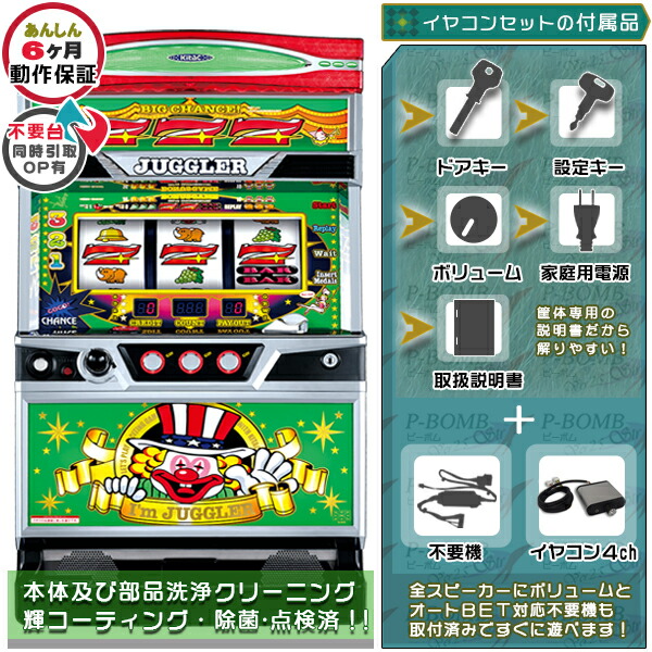 楽天市場】アイムジャグラーex コイン不要の通販