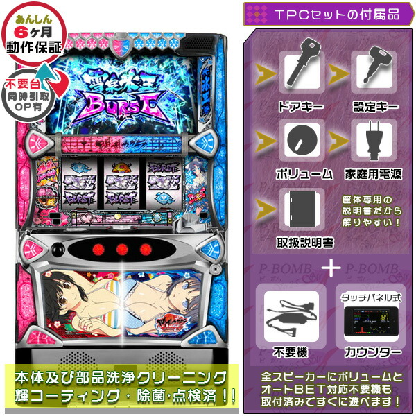 楽天市場】スロット 閃乱カグラの通販