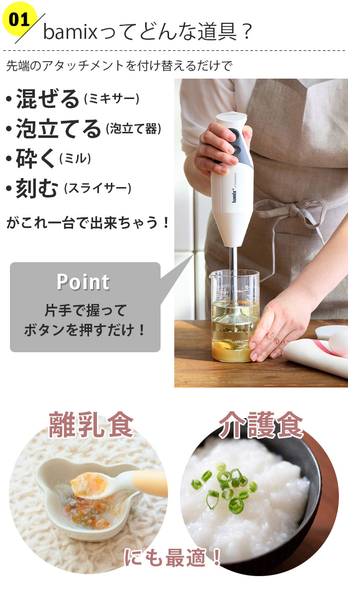 楽天市場】バーミックス bamix M300 セット / 全2種 2色 ( メーカ保証5