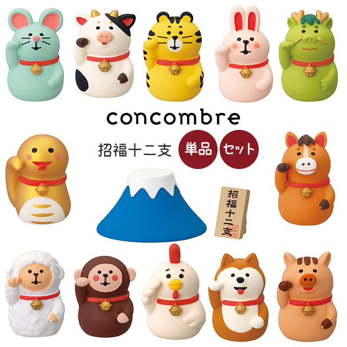 楽天市場】コンコンブル concombre デコレ DECOLE 正月 招福十二支