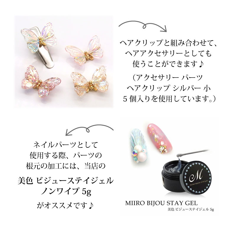 花信風 24色 極薄ネイルパーツ蝶 花信風 24色 極薄ネイルパーツ蝶 花信