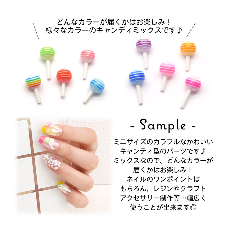 楽天市場】ネイル パーツ カラフル キャンディ ミックス 5個入り 大