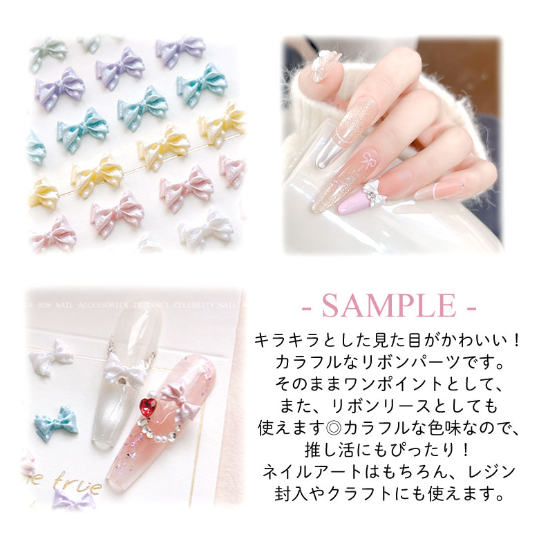 楽天市場】ネイル パーツ シャイニー リボン 5個入り 36 : puchikoko