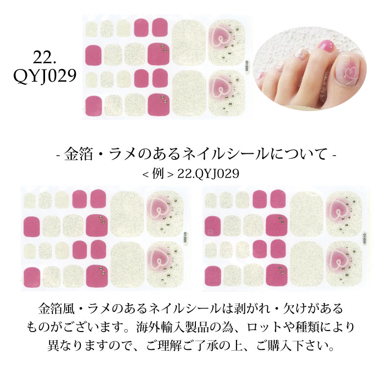 楽天市場】【SALE】ネイルシール フット用 貼るだけ デザインシール