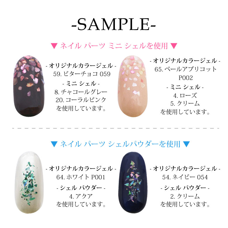 楽天市場】ネイル パーツ シェル パウダー 各種 約1g入り : puchikoko