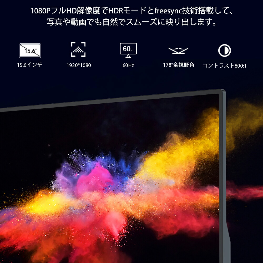 楽天市場】【タッチパネル】モバイルモニター 15.6 タッチパネル 1080P