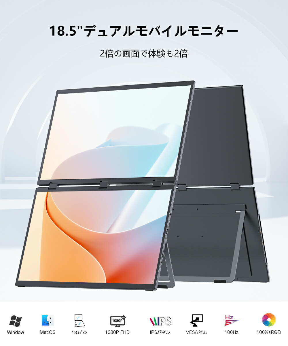 楽天市場】【ドライバー不要】デュアルモニター 18.5インチ 100hz