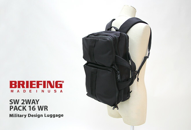 楽天市場】ブリーフィング/BRIEFING SWツーウェイパック16WR