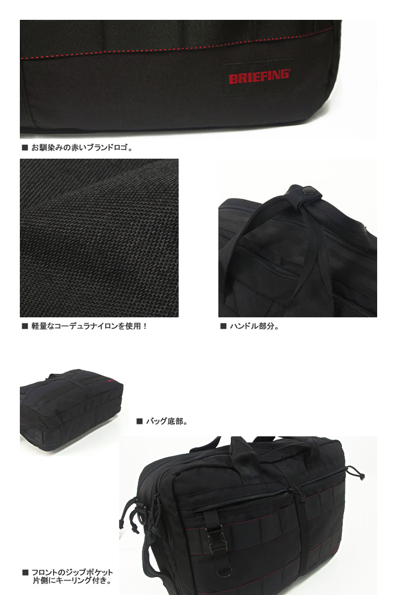 楽天市場】ブリーフィング/BRIEFING ネオTR-3 M ブリーフケース通勤