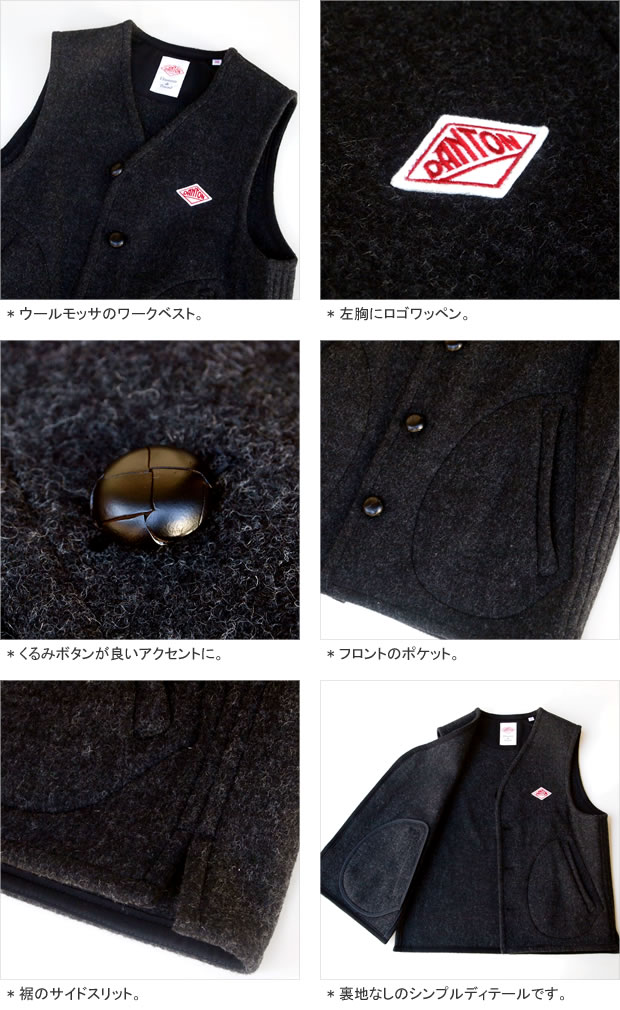 楽天市場】ダントン/DANTON ウールモッサくるみボタンベスト ワーク