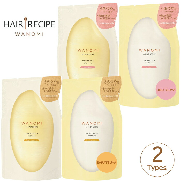 楽天市場】P&G WANOMI 和の実 by ヘアレシピ さらつや うるつや