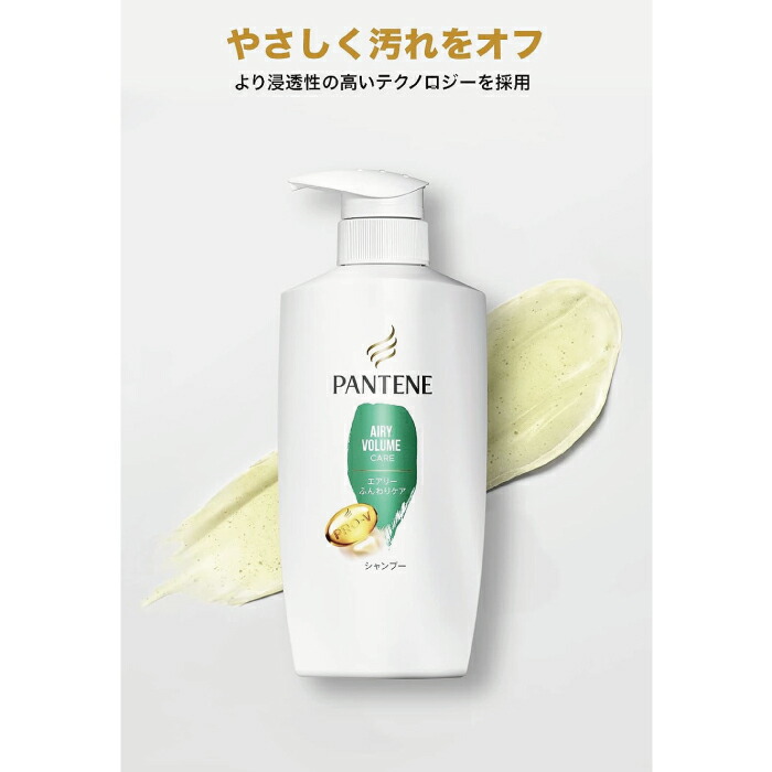 楽天市場】パンテーン シャンプー コンディショナー 詰替え セット