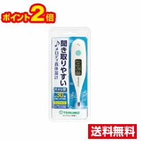 楽天市場】テルモ電子体温計 P330 1本入 : くらしのカタログ