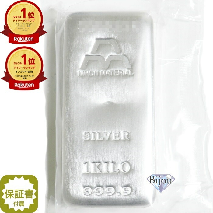 楽天市場】徳力本店 純銀 インゴット 500g 新品未開封 シルバー バー