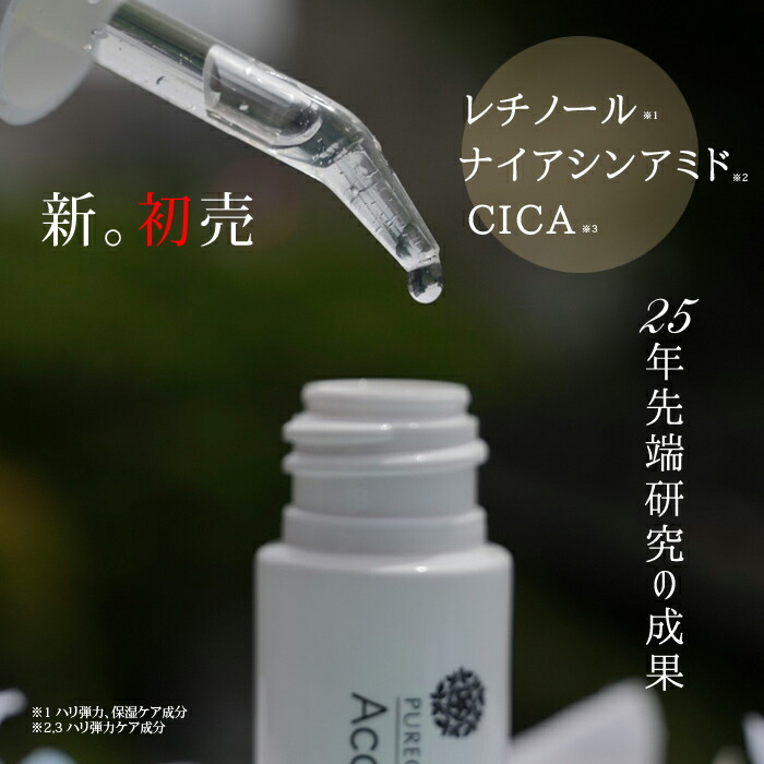 楽天市場】レチノール レチノール効果 レチノール化粧品 美容液