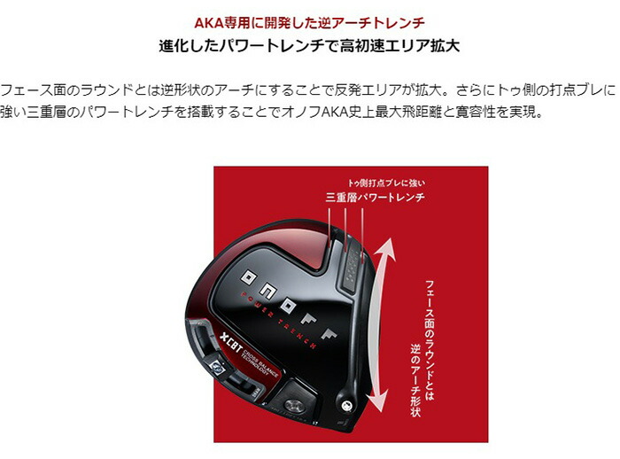 楽天市場】オノフ ドライバー AKA 2024年モデル MP-524D