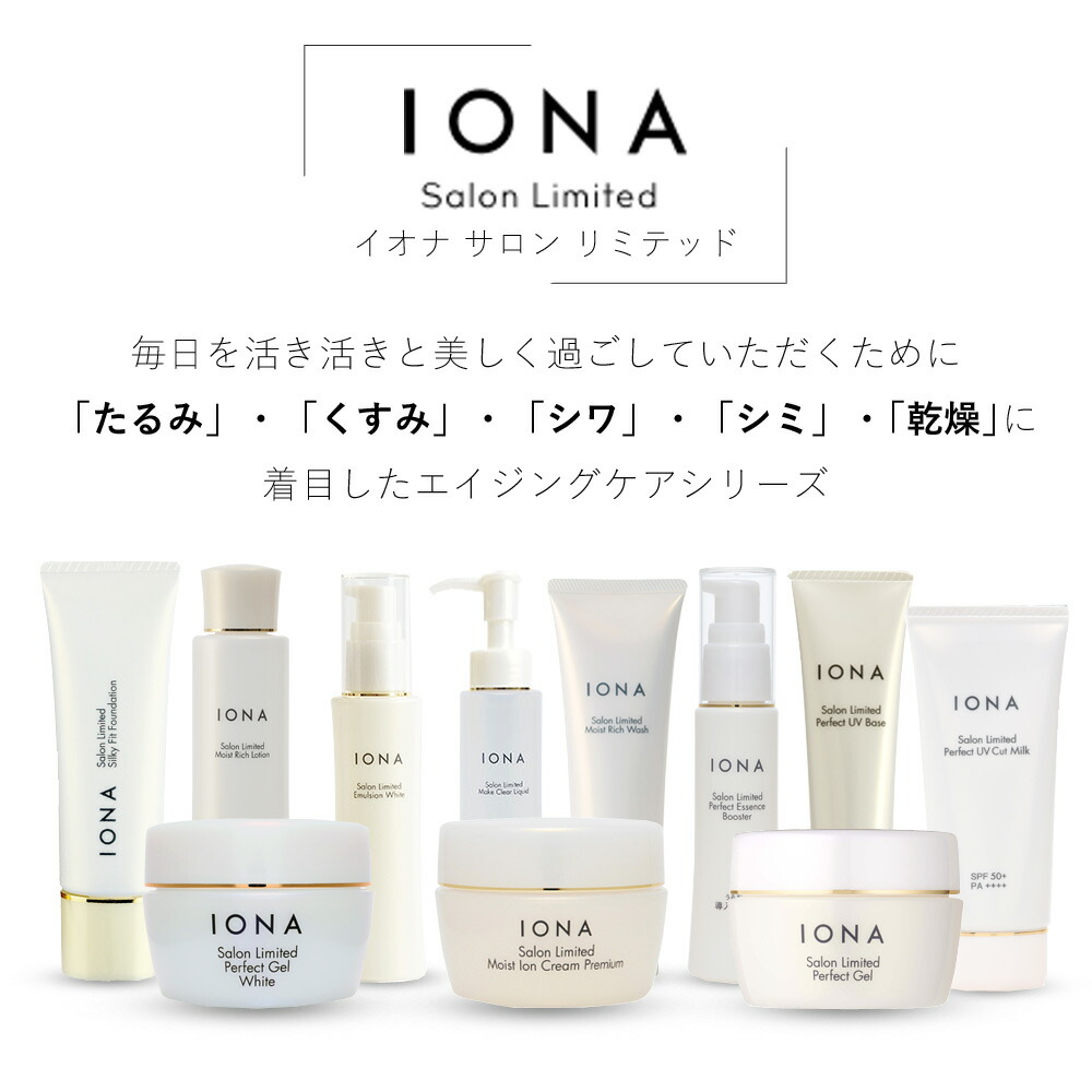 楽天市場】【お買い物マラソン 限定クーポン配布】イオナ サロン