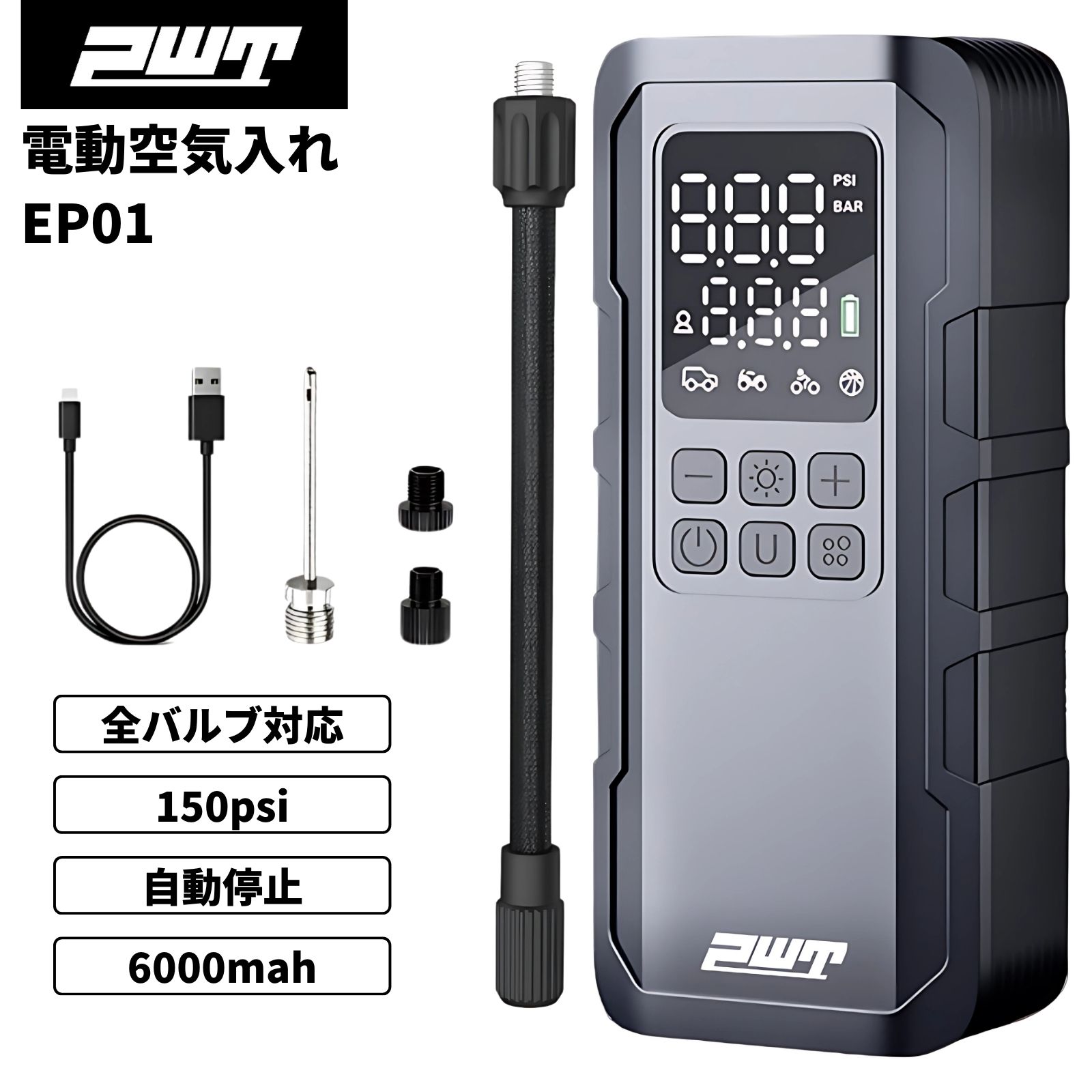 楽天市場】【在庫処分セール】PWT 電動空気入れ 150psi 車 バイク対応