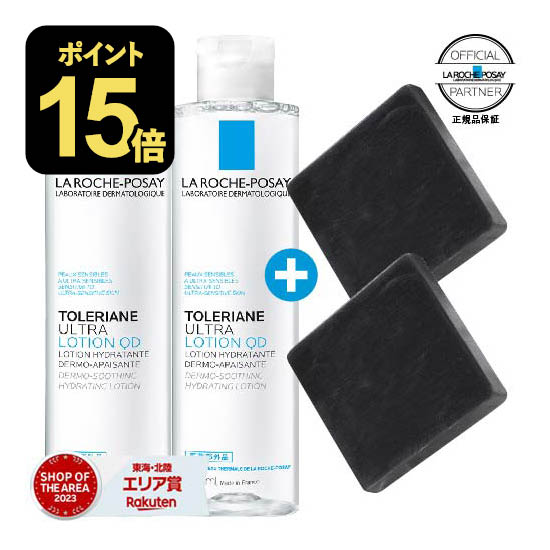 楽天市場】ラロッシュポゼ トレリアン モイスチャーローションの通販