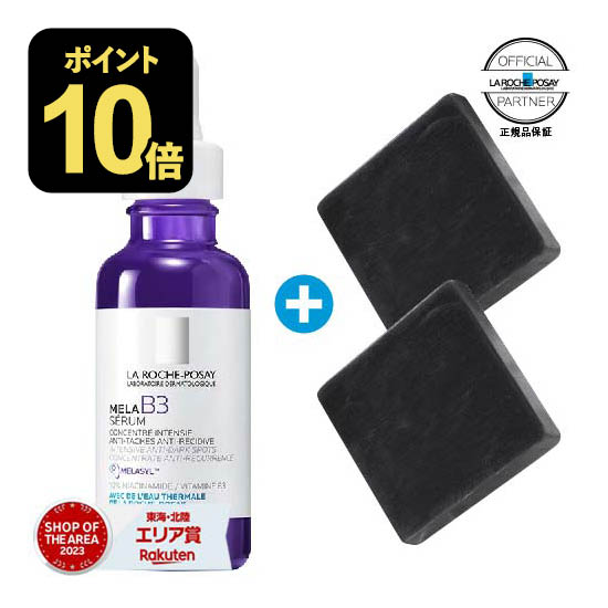 メソシューティカル B3 セラム 10ml 3本セット メソシューティカル B3