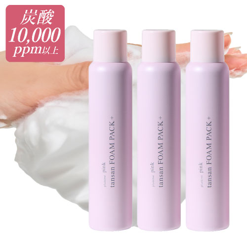 楽天市場】[まとめ買いチャンス価格 3本セット] 炭酸洗顔 炭酸パック