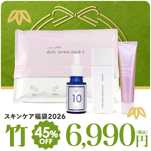 楽天市場】スキンケア 福袋 コフレ 2026 「竹」 超保湿ケア 全4点 生