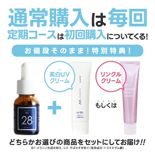 楽天市場】ピュア ビタミンC 美容液 生ビタミンC プラスピュアVC28 A