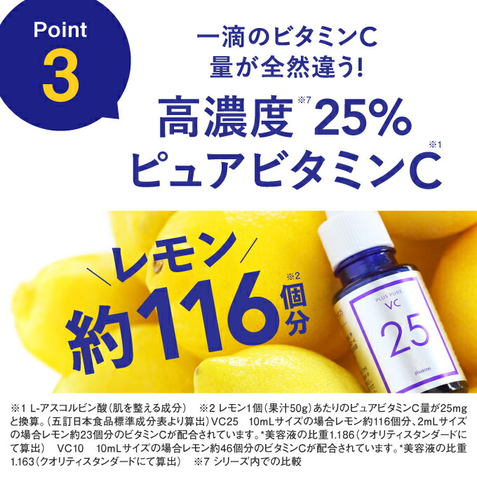 楽天市場】【60万本突破】ピュアビタミンC 高濃度 25％ 配合 美容液生
