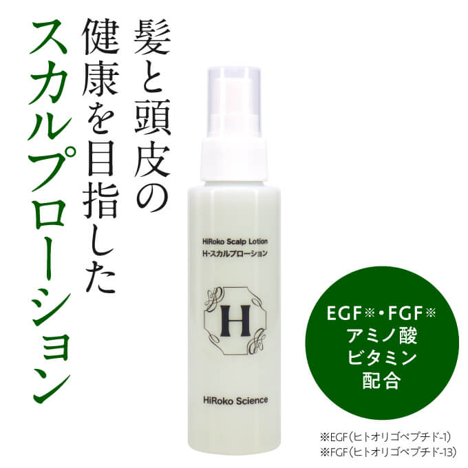 楽天市場】[おまけ サンプル付き] ヒロコサイエンス ヒロコスカルプ