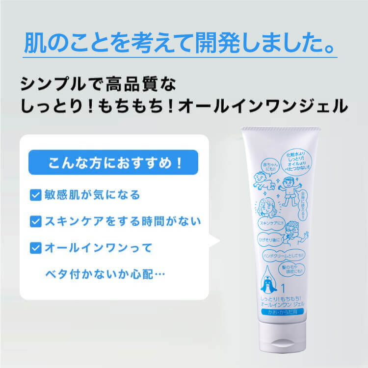 楽天市場】しっとり もちもち オールインワンジェル 140g 3本セット