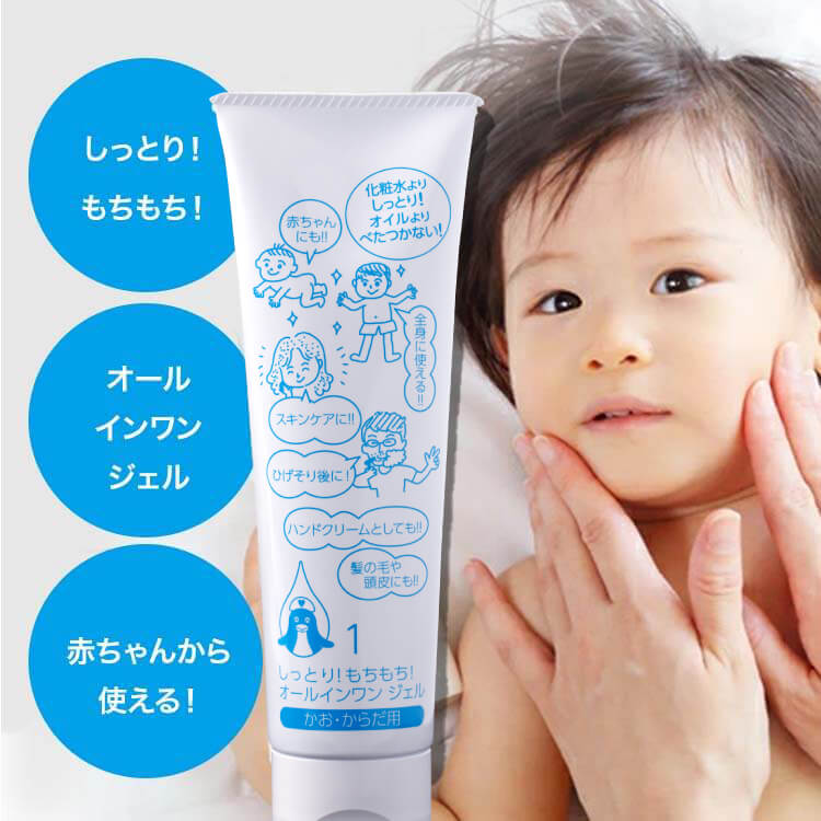 楽天市場】しっとり もちもち オールインワンジェル 140g 3本セット